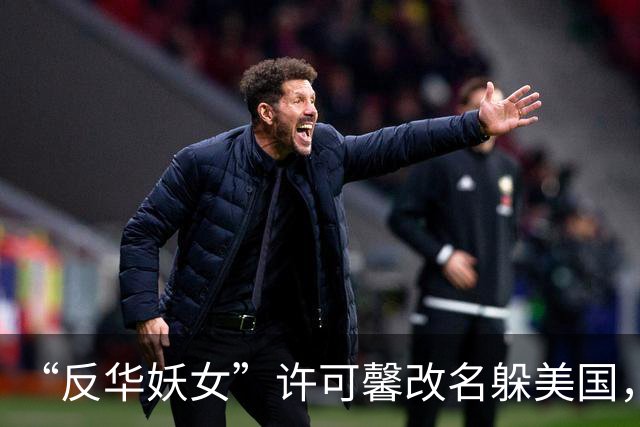 “反华妖女”许可馨改名躲美国，靠打零工度日，父母提前退休了