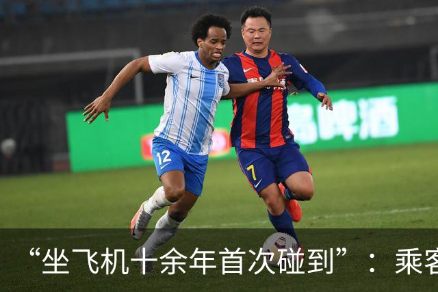 “坐飞机十余年首次碰到”：乘客机上吸食电子烟触发烟雾报警器，涉事旅客落地后移交公安调查