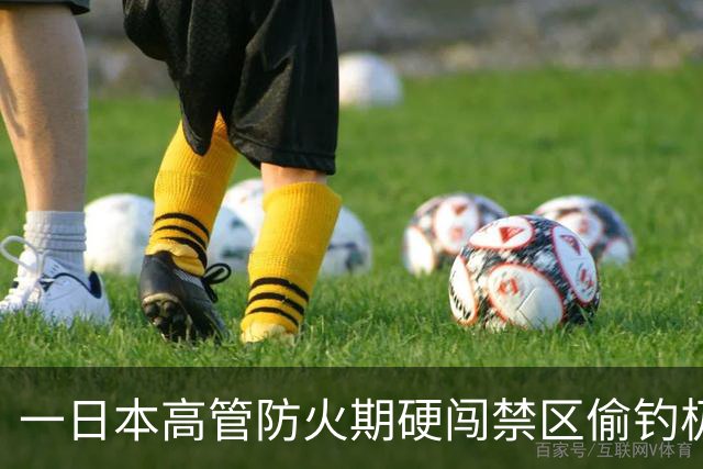 一日本高管防火期硬闯禁区偷钓极危鱼类，开的日产车烧毁了蒙古八成保护区
