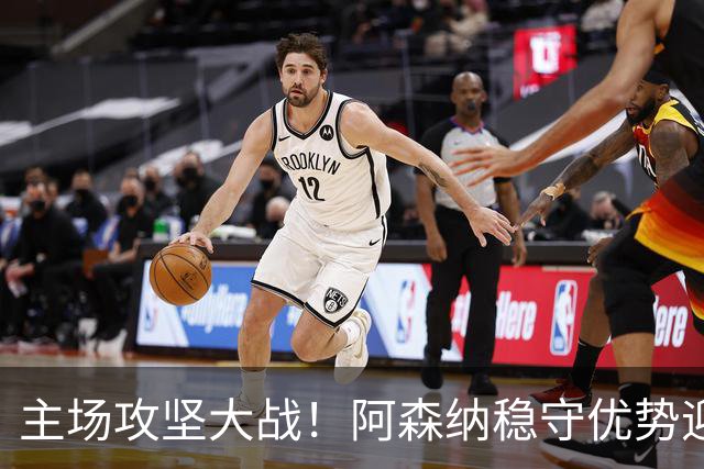 主场攻坚大战！阿森纳稳守优势迎战硬骨头埃弗顿，早破局才是取胜密钥？