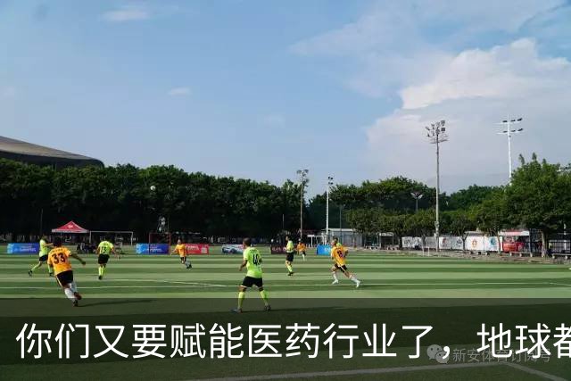 你们又要赋能医药行业了，地球都吓得瑟瑟发抖