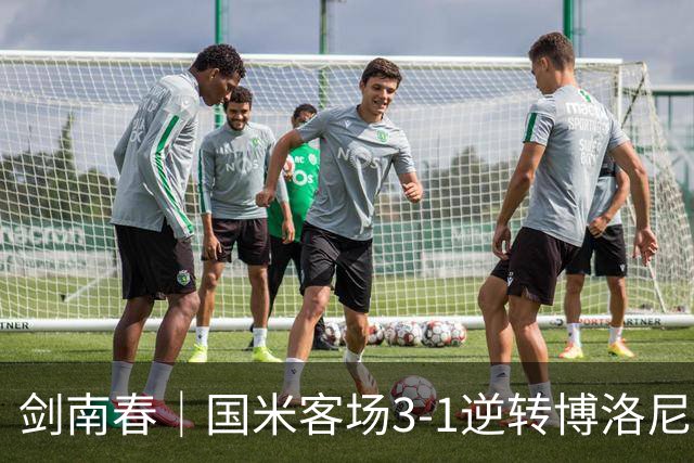 剑南春｜国米客场3-1逆转博洛尼亚，图拉姆破门，奥古斯托传射