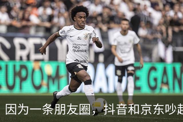 因为一条朋友圈，抖音和京东吵起来了！抖音起诉京东员工，京东声明将帮员工反诉
