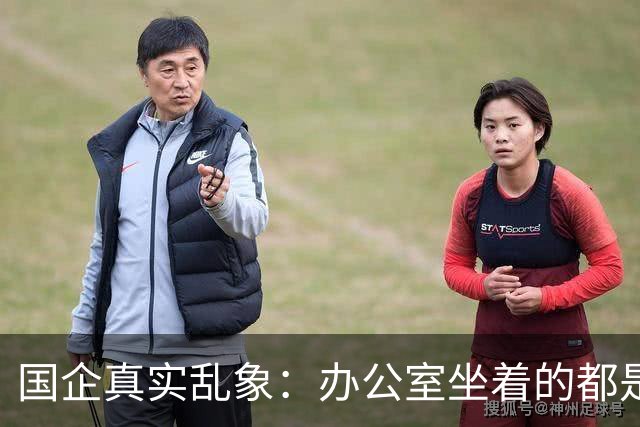 国企真实乱象：办公室坐着的都是年轻人，生产一线全是老员工