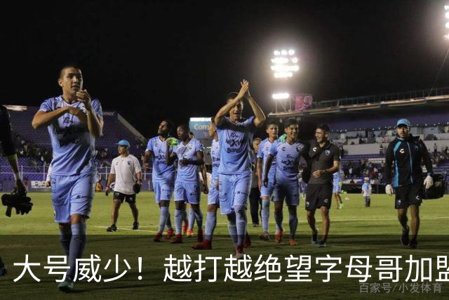 大号威少！越打越绝望字母哥加盟热火陷三连败，致命短板彻底暴露