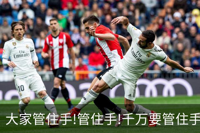 大家管住手!管住手!千万要管住手!明天周四,股市大概率要这样走!