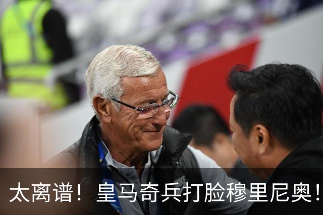 太离谱！皇马奇兵打脸穆里尼奥！38 分钟狂轰 3 球