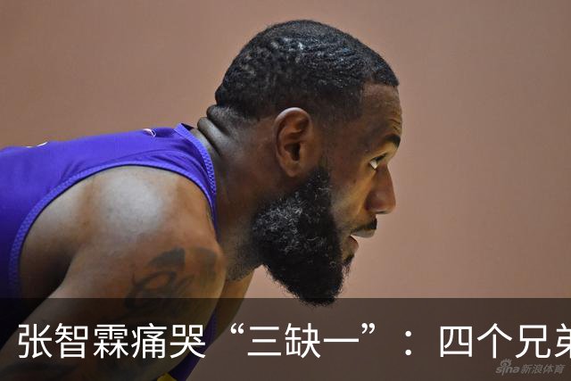 张智霖痛哭“三缺一”：四个兄弟搓麻将三十年，交情有多深？