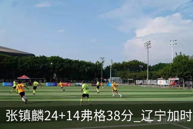 张镇麟24+14弗格38分 辽宁加时险胜吉林