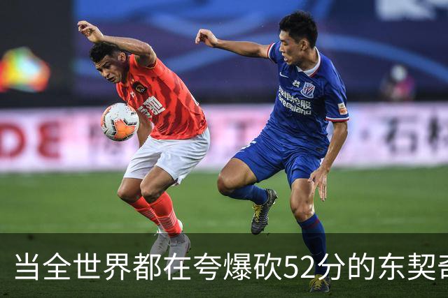 当全世界都在夸爆砍52分的东契奇时，我来夸夸塞布尔