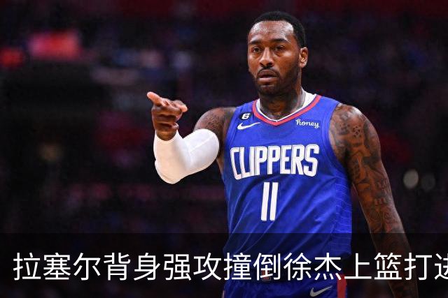 拉塞尔背身强攻撞倒徐杰上篮打进，上海领先广东24分