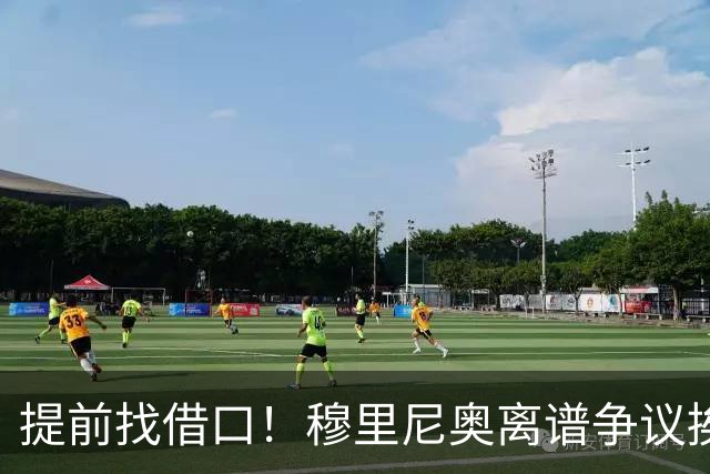 提前找借口！穆里尼奥离谱争议挨喷！国家德比皇马痛失核心