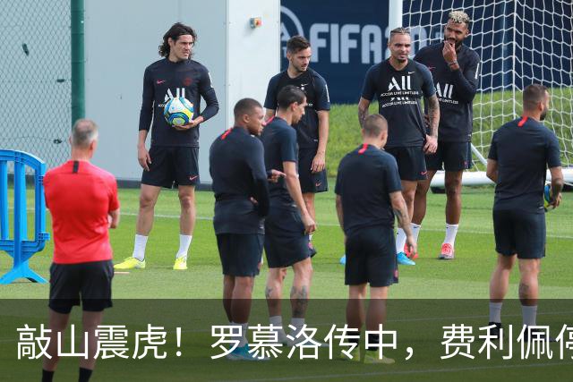 敲山震虎！罗慕洛传中，费利佩停球后一脚侧钩高出球门