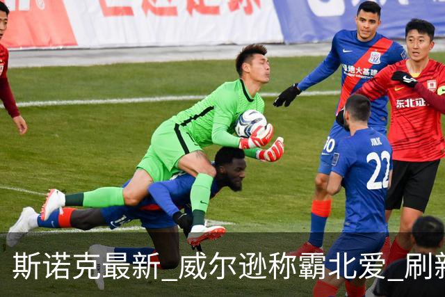 斯诺克最新 威尔逊称霸北爱 刷新两大纪录三大数据 琼斯憾失神奇