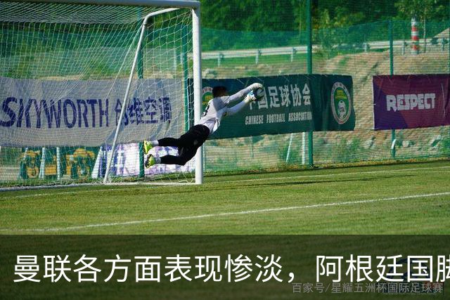 曼联各方面表现惨淡，阿根廷国脚欲寻新方向，巴萨或零成本引进优质后卫