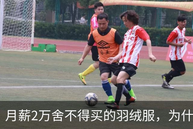月薪2万舍不得买的羽绒服，为什么被年轻人买爆了？真相扎心