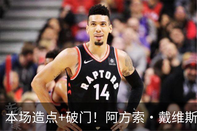 本场造点+破门！阿方索·戴维斯第70分钟建功，拜仁4-1领先