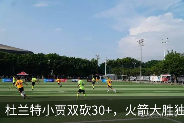 杜兰特小贾双砍30+，火箭大胜独行侠！范乔丹送11助攻，欧文15分