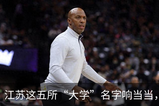 江苏这五所“大学”名字响当当，毕业证却如同废纸，人民日报早就点过名了