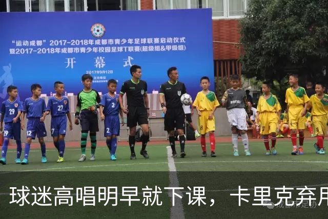 球迷高唱"明早就下课"，卡里克弃用队长后曼联主场再崩