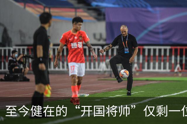 至今健在的“开国将帅”仅剩一位，103岁高龄，身体硬朗令人敬仰