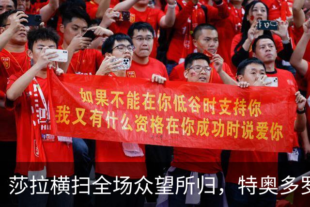 莎拉横扫全场众望所归，特奥多罗搞笑支持率，活成菲政坛之耻