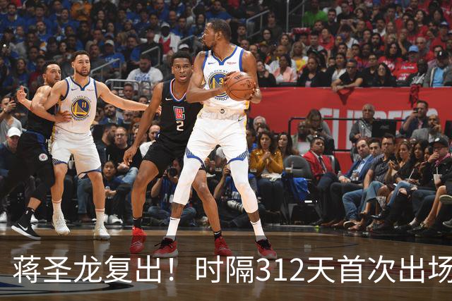 蒋圣龙复出！时隔312天首次出场，两度接受手术，一度被传挂靴
