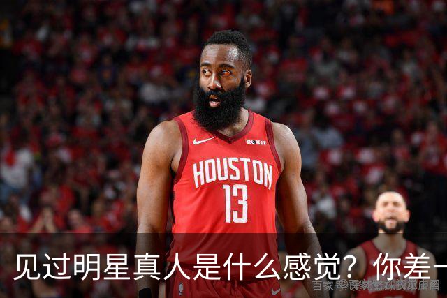 见过明星真人是什么感觉？你差一个机会