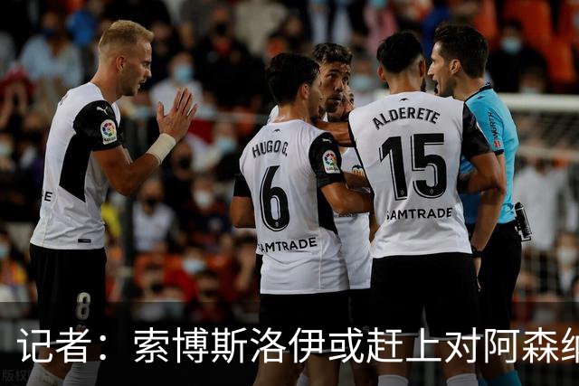 记者：索博斯洛伊或赶上对阿森纳，利物浦中场多一个选择