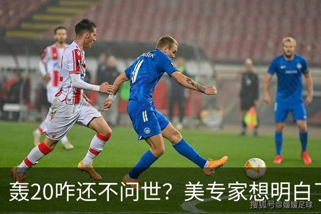 轰20咋还不问世？美专家想明白了：不是技术问题，中国无法弥补