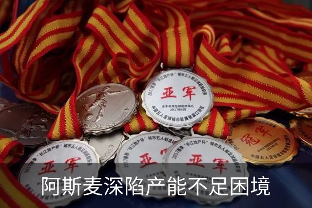 阿斯麦深陷产能不足困境