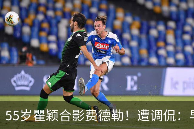 55岁瞿颖合影费德勒！遭调侃：早生40年就没李娜了 郑钦文得叫姐