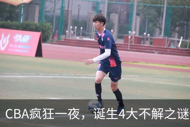 CBA疯狂一夜，诞生4大不解之谜，弗格正负值+40，贺希宁怀疑人生