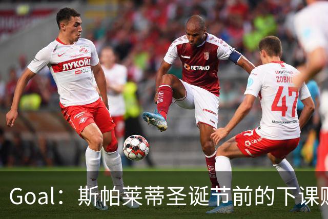 Goal：斯帕莱蒂圣诞节前的下课赔率降至2.00